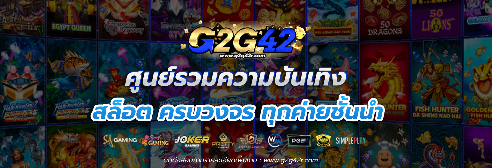 g2g42
